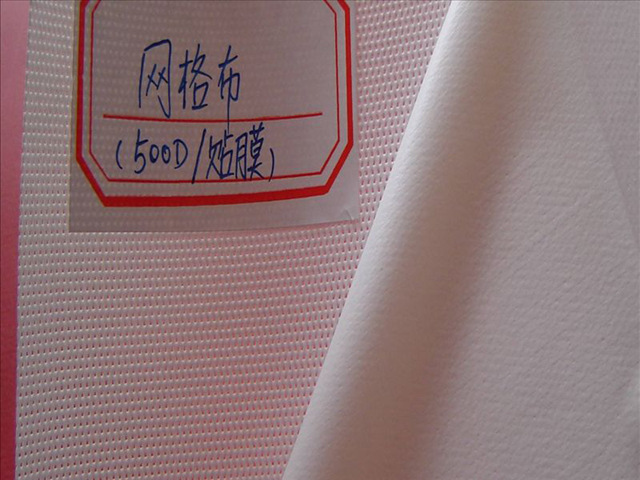 網格布